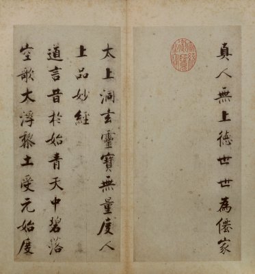 图片[2]-Zhang Jizhi’s regular script Duren Classic-China Archive